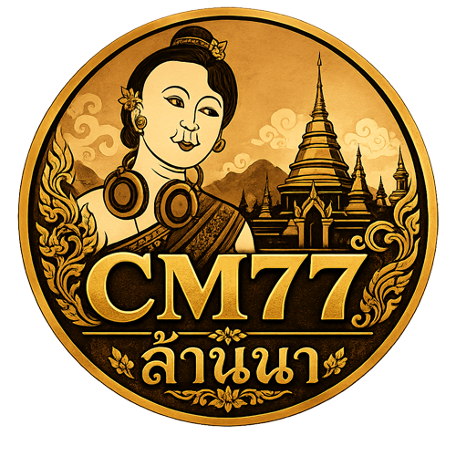 CM77 ล้านนา