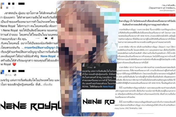 เครดิตภาพ: manageronline