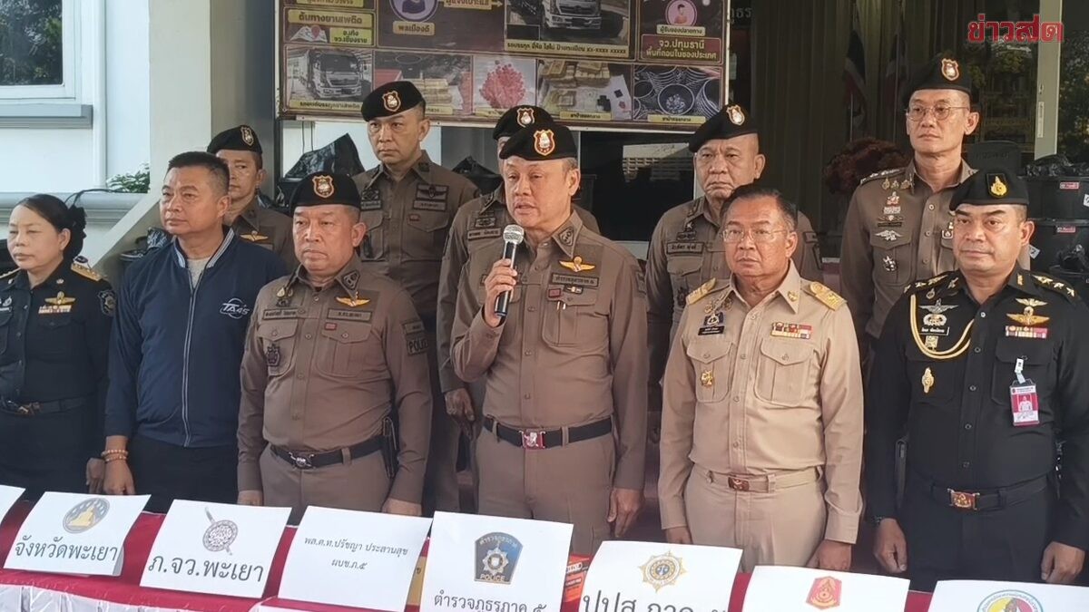 เครดิตภาพ: ข่าวสด — ภูมิภาค