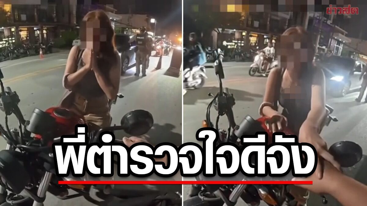 เครดิตภาพ: ข่าวสด — ภูมิภาค