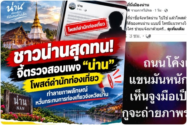 เครดิตภาพ: manageronline
