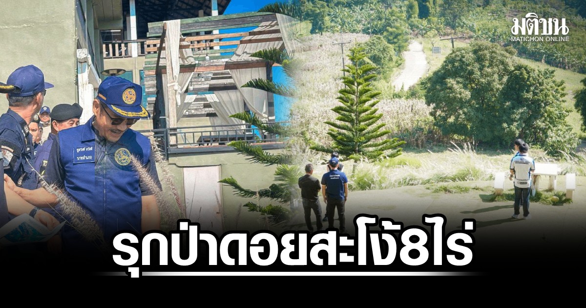 เครดิตภาพ: มติชน