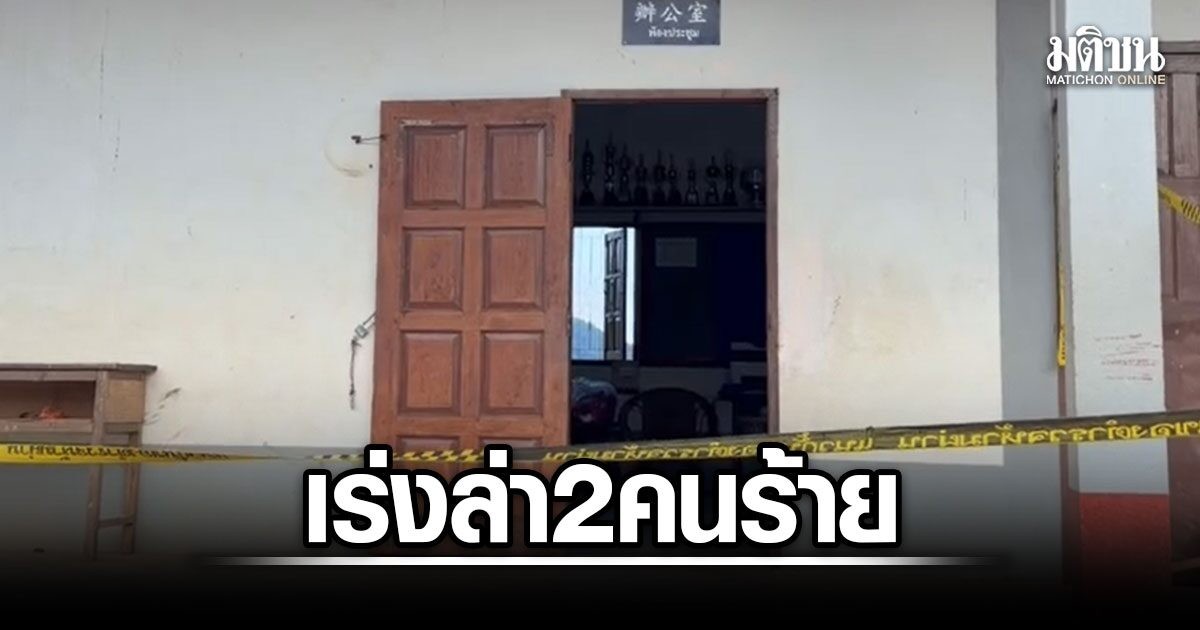 เครดิตภาพ: มติชน