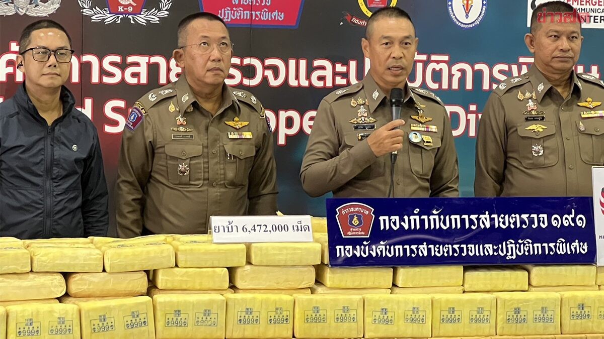 เครดิตภาพ: ข่าวสด — ภูมิภาค