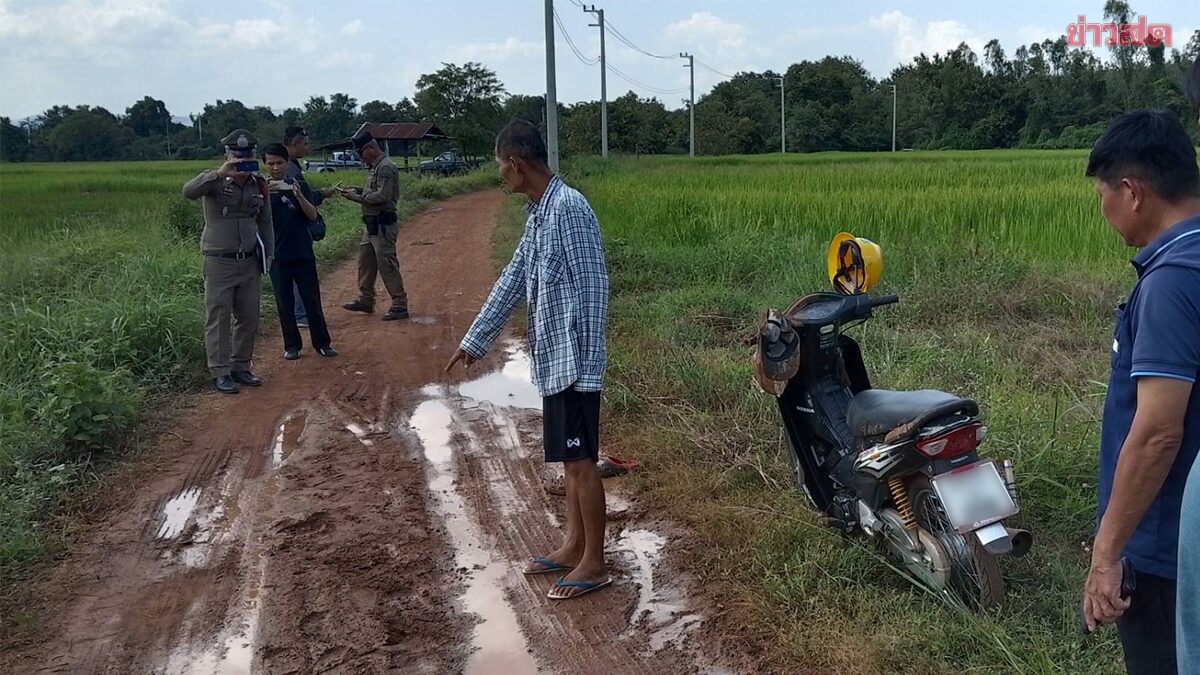 เครดิตภาพ: ข่าวสด — ภูมิภาค